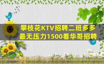 江苏KTV招聘